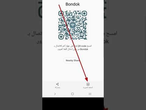 ازاي اعرف باسورد الواي فاي لونسيتو
