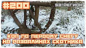КОП 53 регион