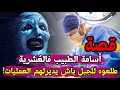 قصة بابا الباتريوت مع الأمير كاويتشو كنا في كورتاج عرس نغنو وحكمنا فوباراج 