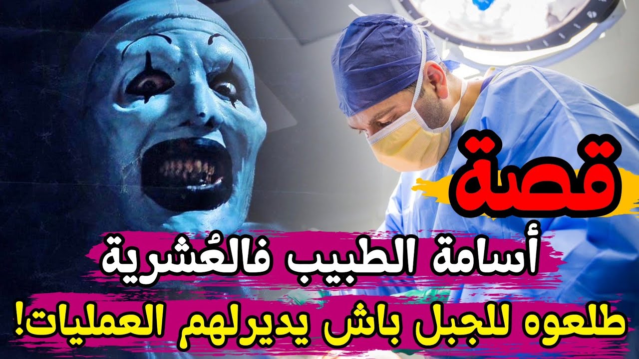 قصة بابا الباتريوت مع الأمير "كاويتشو"..كنا في كورتاج عرس نغنو وحكمنا فوباراج!