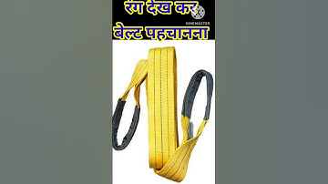 rigger interview. web sling. #shorts