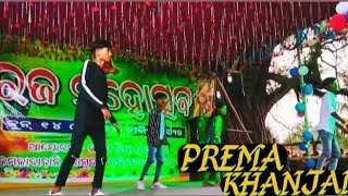 ପ୍ରେମ ଖଞ୍ଜଣୀ | Prema Khanjani | Raja Mohotsav | KKYC Dance Group |