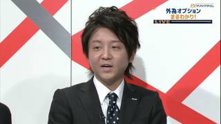 外為オプションまるわかり！＃７「レンジアウトオプションとは？」