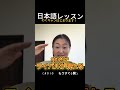 日本語道・他人と比較せずに自信を持って教える考え方/日本語教え方