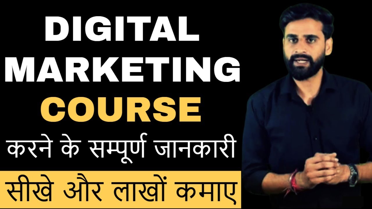 digital marketing assignment in hindi