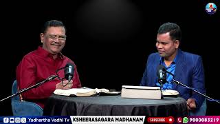 #ksm: Ophir గారి Books చదివి సత్యం గ్రహించాను! కాలర్ సాక్ష్యము! l Ranjith Ophir l Mark Babu l Yvtv