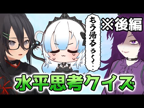 【#vrchat 】 出題者の心が折れるウミガメのスープ ※前編 (#水平思考クイズ / #個人勢vtuber )