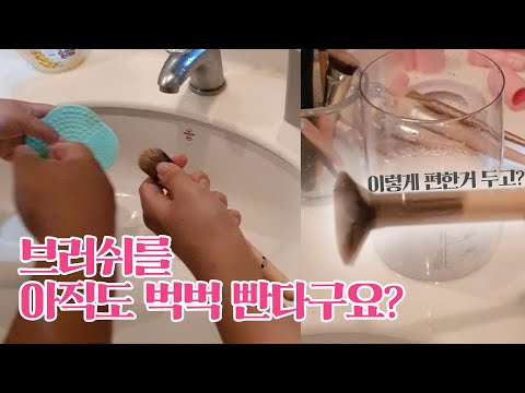 아직도 손으로 벅벅 브러쉬 빠는 친구덜 있어요?... 오마갓🤦‍♀ - video from Yurica