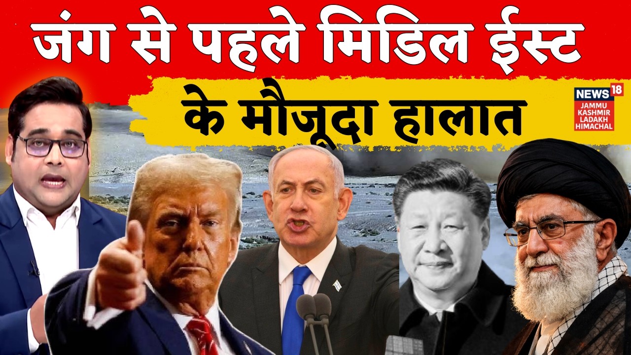 Iran-US Tension: Signs of a devastating war in the Middle East | khamenei | Trump | N18G