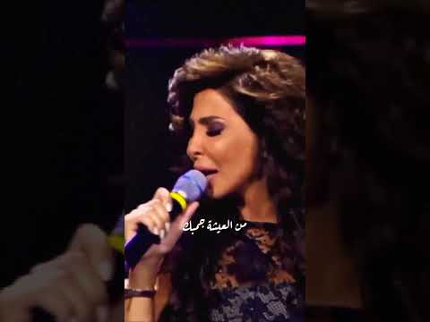 ماقدرش اعيش غير بين ايديك   تعبت منك