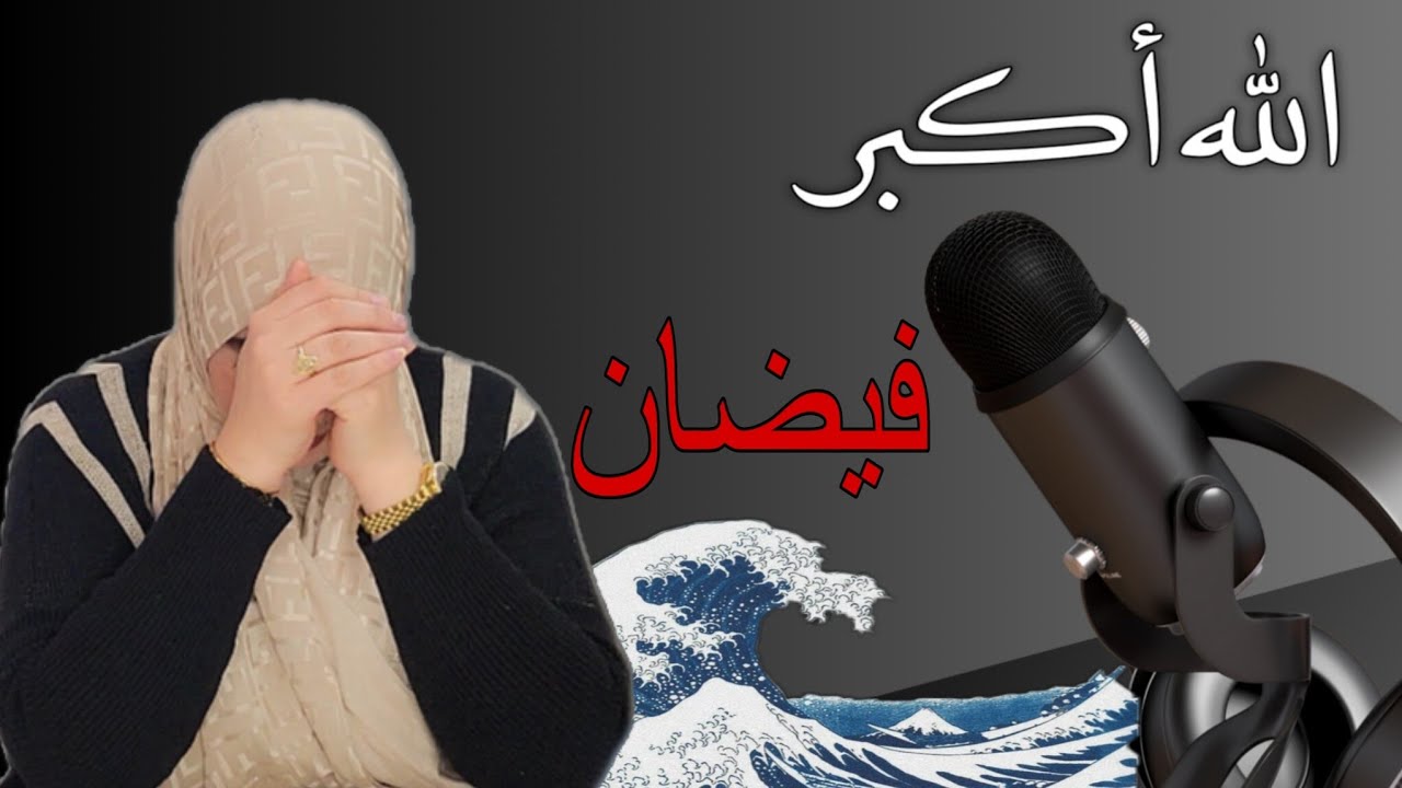 #موضوع مهيم🚨 الغلاط كبير لي درت ندمت عليه عونوني باش منديعش...😭