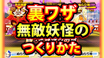 تحميل 妖怪ウォッチの裏技 تحميل 妖怪ウォッチの裏技