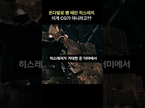 돈다발로 친 조커