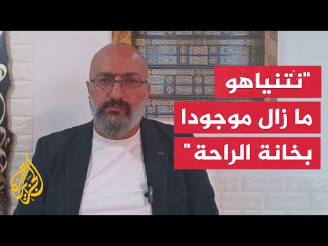 إيهاب جبارين: الجبهة الداخلية الإسرائيلية لا تدفع ثمن الحرب حتى هذه اللحظة