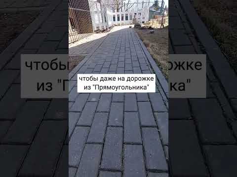 КОСЯКИ СТРОЙБАНОВ #тротуарнаяплитка