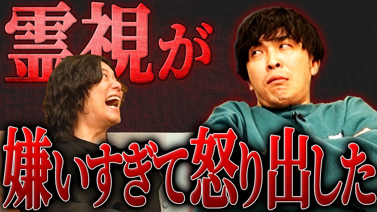 霊の話をしたら、怒り始めたなかむら。【見える人には見える】【霊感】【9番街レトロ】