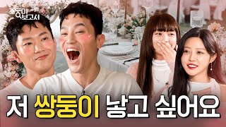 Cho Bros's endless flirting, who would be the chosen one?! (feat. GoMalSooK & Kim Yui) by M드로메다 스튜디오 248,440 views 2 months ago 20 minutes