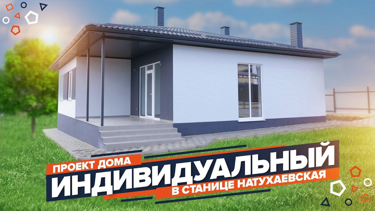 Отзывы о металлические дома в Натухаевская