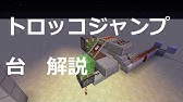Mod紹介 １回転ジェットコースターも作れる Exrollercoaster ジェットコースターmod Youtube