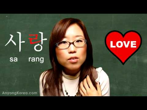 How to say LOVE in Korean (KWOW #1)