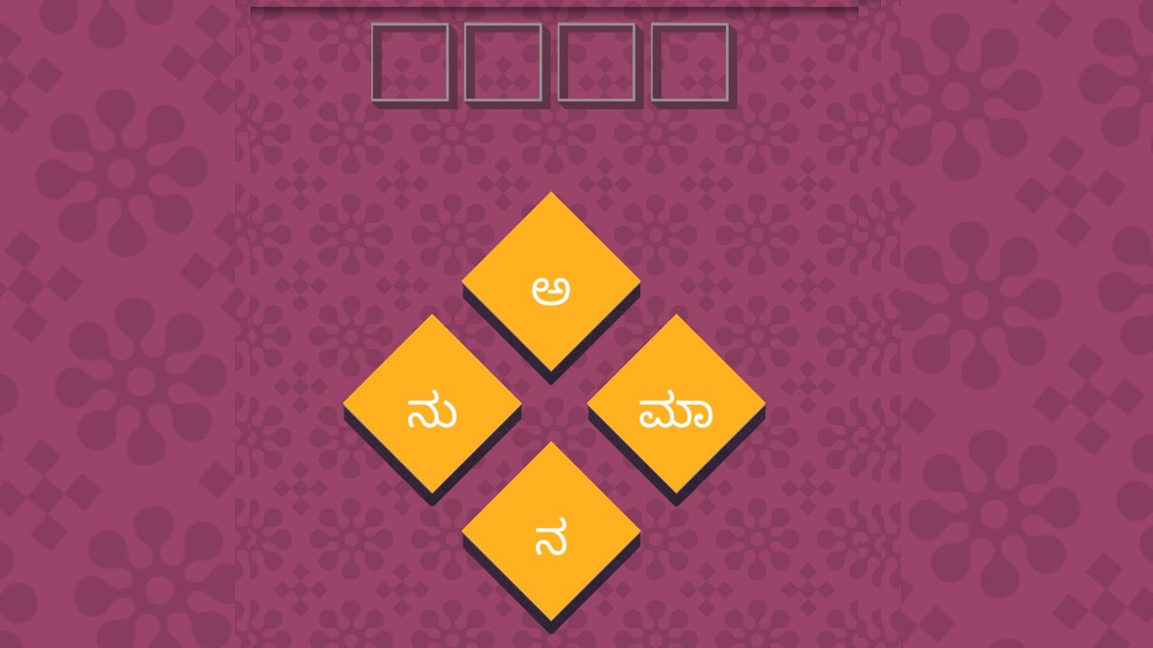 Word Game In Kannada New Game 4 Letters 1 Word In Kannada Intresting word-game-in-kannada-new-game-4-letters-1-word-in-kannada-intresting
