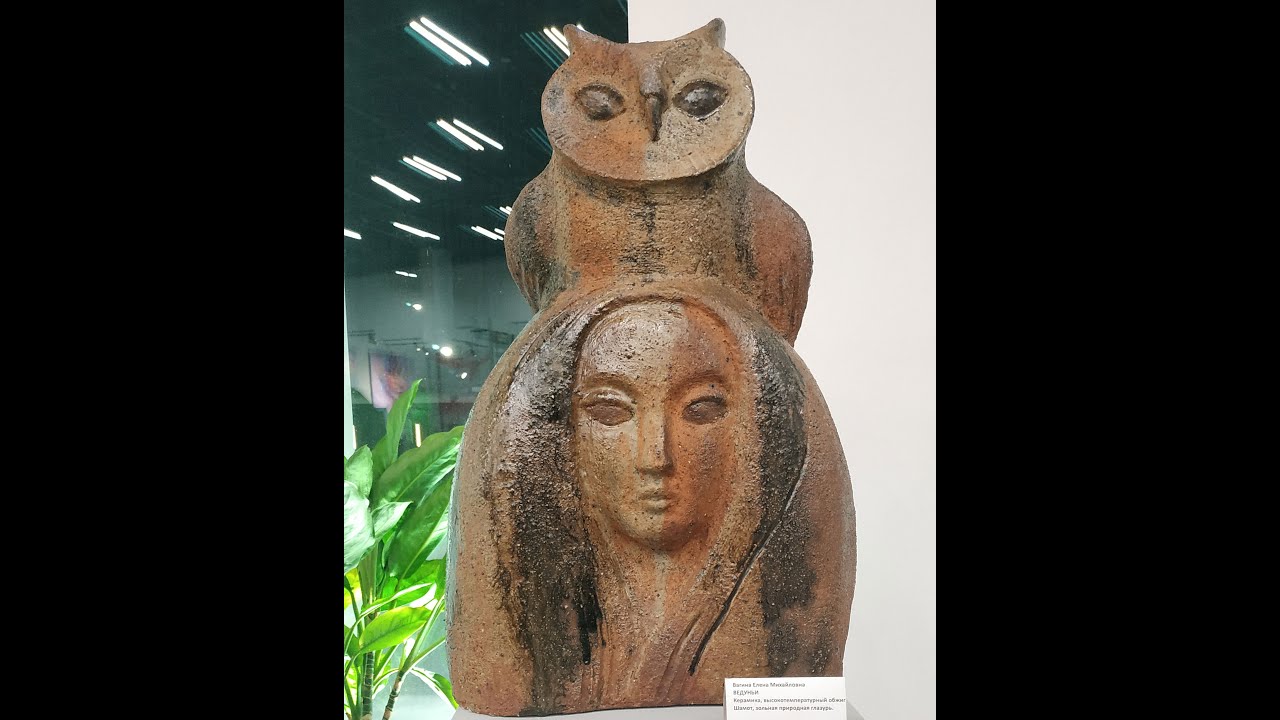 Пятница на выставке Арт МИР в Нижнем Новгороде. Керамист Елена Вагина