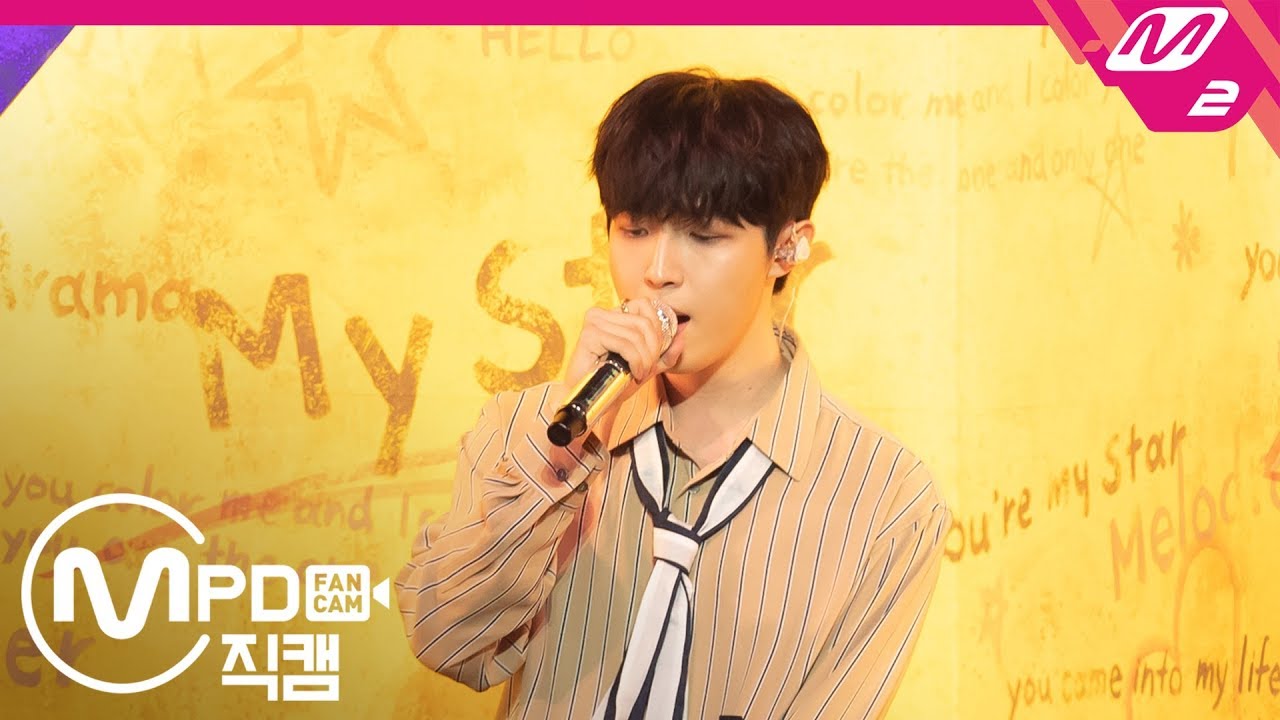 [MPD직캠] 김재환 직캠 'My Star' (Kim JaeHwan FanCam) | @MGMA_2019.8.1