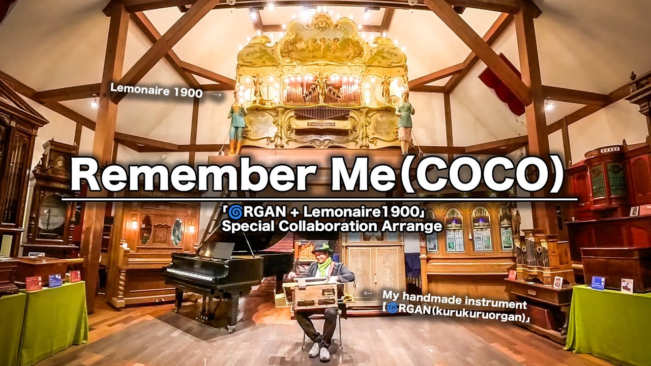 Remember Me (COCO)】「🌀RGAN×Limonaire1900」 – A Magical