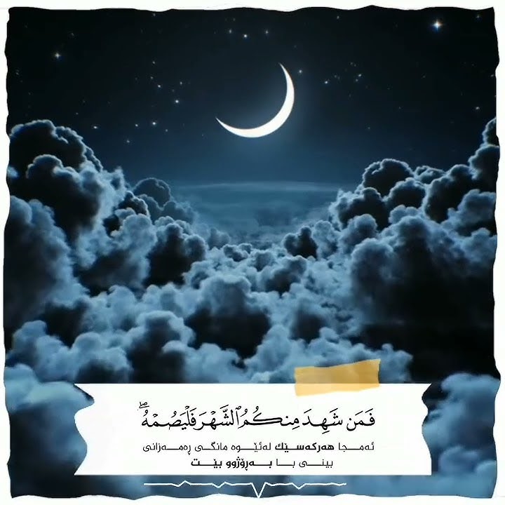 Sahru Ramadanal Mubarak #worship_allah #thankohmylord #islam #quran #ramadan