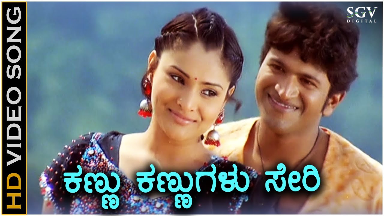 Kannu Kannugalu Seri   Arasu   HD Video Song  Puneeth Rajkumar  Ramya  Karthik  Harini Sudhakar