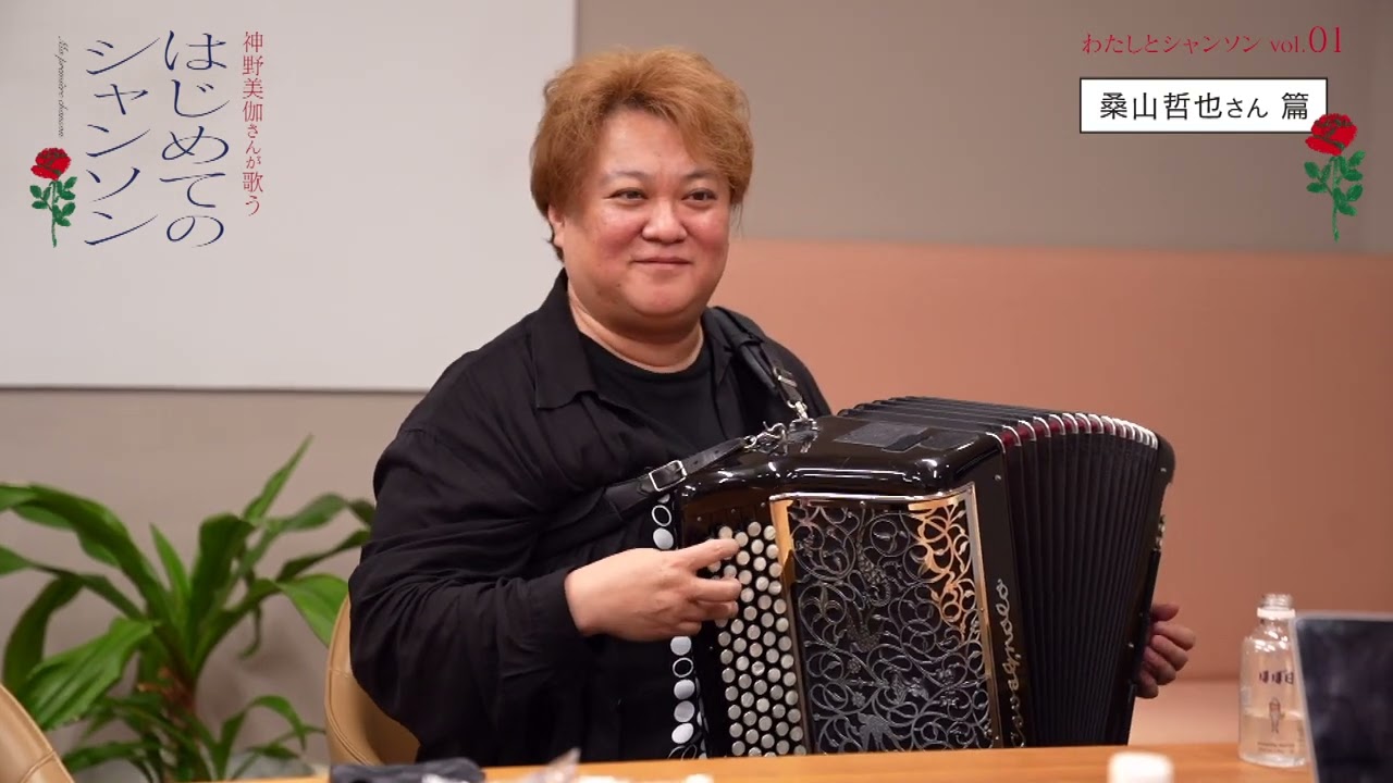 【メーカー等不詳】バソンボーカル 第8回 かんたんアコーディオン講座 | シャンソンの調べ