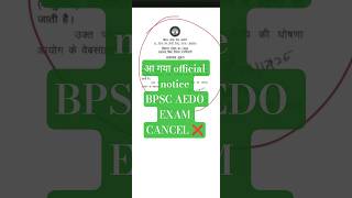 👉 BPSC AEDO 2026 Exam Cancelled 💥 | Big Update | Reason + Next Date? #bpsc #aedovacancy2025