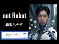 鈴木ハナヂ「not Robot」 (Full Music Video)