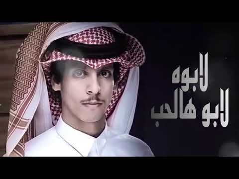 لابوه لابوهالحب شيلات نادرالشراري حصريا 2022 