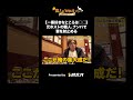 【一番好きなところは◯◯】元ホストの職人、ナンパで妻を射止める