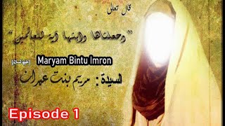 Film Maryam Al Muqoddas || Episode 1 Subtitel Indonesia
