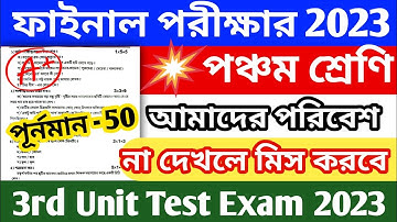class 5 3rd unit test 2023  || claas 5 amader poribash 3rd unit test question paper 2023 || poribesh