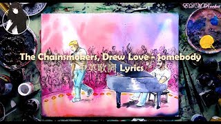 The Chainsmokers, Drew Love - Somebody某個人(中英歌詞 ...