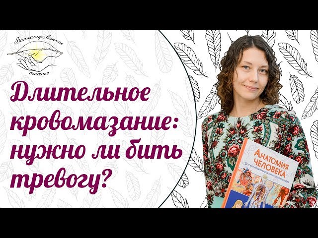 Коричневые выделения до и после месячных: на что обратить внимание.