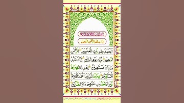Surah Al Fatiha Full With Arabic Text (HD) سورة الفاتحة القرآن الكريم