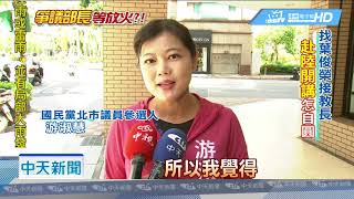 20180713中天新聞 找葉俊榮接教長! 管案、赴陸講學怎自圓其說