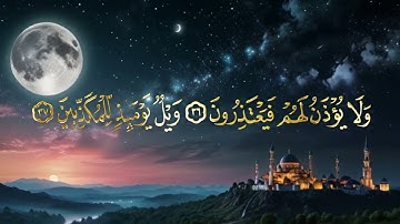 سورة المرسلات  عثمان الحداد  Surah Al Mursalat TV Othman Al Haddad