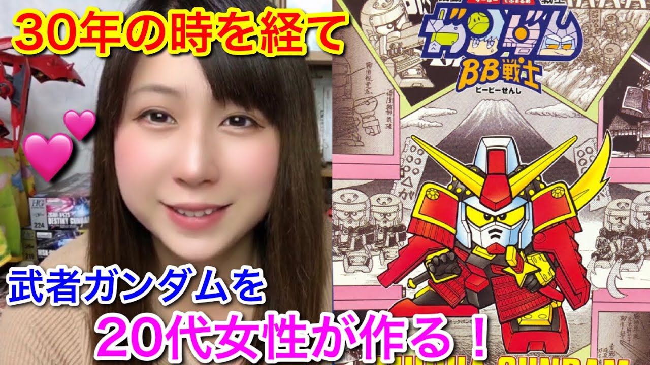 武者メタス女足★BB戦士元祖SDカスタム品★武者ガンダム 武者メタス女足☆BB戦士元祖SDカスタム品☆武者ガンダム 武者