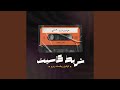 Men Awel Mara Feat Messidi Remix 