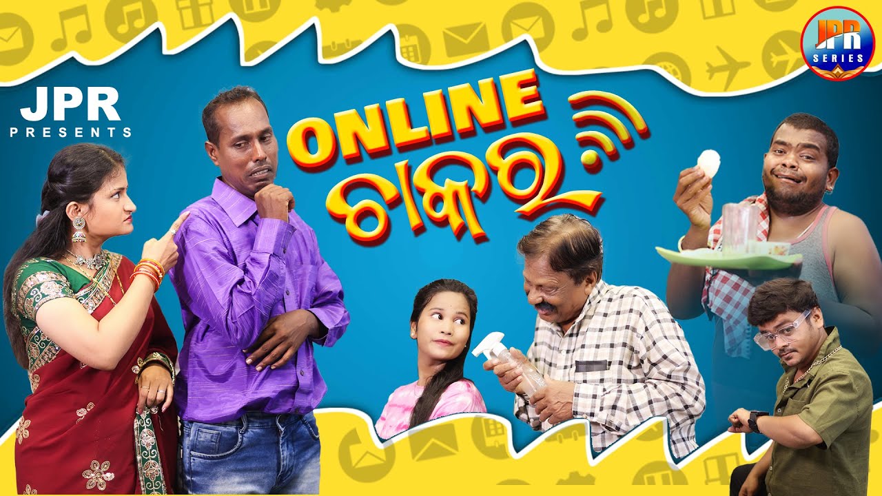 ONLINE CHAKAR || JPR SERIES || NALI AMBA || ODISHA GUNDA || ODIA COMEDY