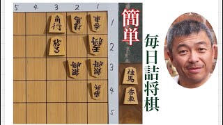 Daily Shogi Puzzle, Part 874 - YouTube