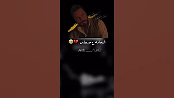 نور الزين بيه وجع ميروح تعبني مايهده 