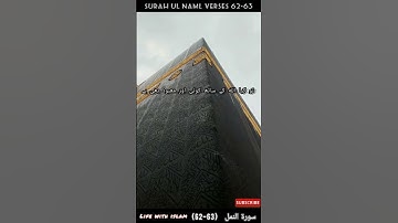 Surah An-Naml (سورة النمل) Verses 62-63 | Quran Translation Short Clips   #quran #youtube