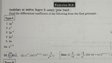 BMT SBPD Publication Differentiation  Exercise 9A Question no 3 Solution Explanation First Principle