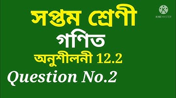 Class 7 Maths, Ex-12.2 Question No.2 Solution Assamese medium/সপ্তম শ্ৰেণী/গণিত/SCERT Assam
